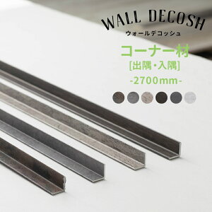 [Si10OFF×25N[|]R[i[ ؂  A~ DIY \邾 o  p   c 15×15×2700mm EH[fRbVp R[i[p/ CSZ