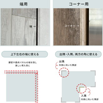 見切り材壁アルミDIY出隅角縦15×15×1330mmウォールデコッシュ専用コーナー用/小