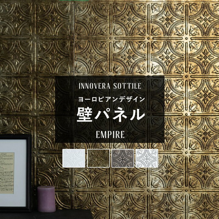 楽天市場】[全品P10倍×20日20時〜4H限定]ウォールパネル 壁 パネル diy 