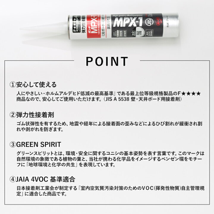 楽天市場】ボンド MPX-1 成分形変成シリコーン樹脂系 333ml コニシ 