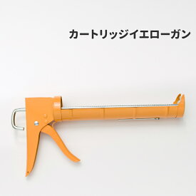 楽天市場 シーリング カートリッジ 容器の通販