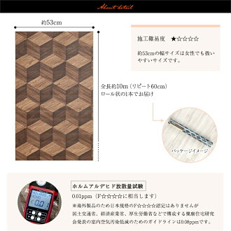 楽天市場 壁紙 クロス 輸入壁紙 インポート壁紙 おしゃれ フリース 不織布 はがせる 張り替え 補修 幅53cm 10m 1巻 Cube Wood キューブウッド カーテン カーテンレール 窓際貴族