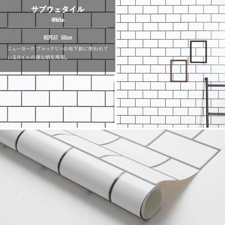 楽天市場 壁紙 シール はがせる壁紙 のり付き レンガ 木目 ウッド おしゃれ 壁紙の上から貼る壁紙 Diy 張り替え 自分 補修 壁紙シール リメイクシート 防水 キッチン 粘着 テーブル 北欧 柄 壁紙 剥がせる 5メートル 幅53cm 5m Peel Stick ピールアンドスティック Csz