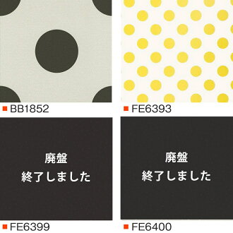 楽天市場 壁紙 クロス Diy おしゃれ はがせる ドット柄 水玉 水玉模様 点 丸 ピンドット ポルカドット 可愛い かわいい カワイイ お洒落 おしゃれ オシャレ 子供部屋 キッズルーム のりなし 水玉セレクション サンゲツ 東リ トキワ リリカラ ルノン Jq カーテン