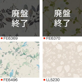 楽天市場 1000円off マラソン限定クーポン 壁紙 クロス Diy おしゃれ リーフ 葉っぱ 蔦 花 花柄 フラワー バラ 薔薇 のり付き フラワー ボタニカル リーフセレクション サンゲツ 東リ トキワ リリカラ ルノン Jq カーテン インテリア Diy 窓際貴族