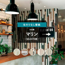 楽天市場 西海岸 壁紙 壁紙 装飾フィルム インテリア 寝具 収納の通販