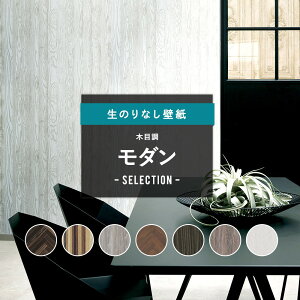 はがせる 壁紙 おしゃれの人気商品 通販 価格比較 価格 Com