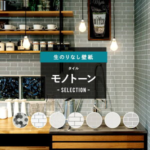 グレー タイル 壁 壁材の人気商品 通販 価格比較 価格 Com