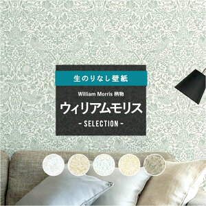 壁材 いちご泥棒の人気商品 通販 価格比較 価格 Com 壁材 いちご泥棒の人気商品 通販 価格比較 価格 Com
