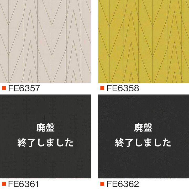 楽天市場 壁紙 クロス Diy おしゃれ 北欧 幾何学模様 フィンレイソン タイル モダン 花 花柄 フラワー 木 ツリー ぞう 象 ぞうさん パンダ のり付き 北欧 北欧セレクション サンゲツ 東リ トキワ リリカラ ルノン Jq カーテン インテリア Diy 窓際貴族