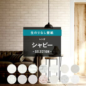 楽天市場 壁紙 はがせる 石目調の通販