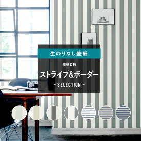 楽天市場 マルチストライプ 壁紙 壁紙 装飾フィルム インテリア 寝具 収納の通販