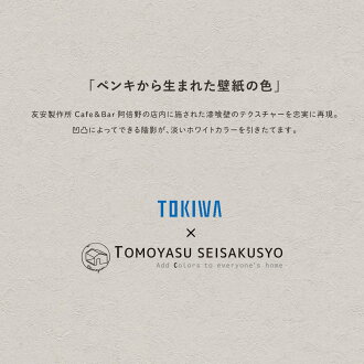 楽天市場 壁紙 クロス Diy おしゃれ 北欧 のり付き シャビーフレンチ セレクション トキワ 友安製作所 パインブル Bulltex 不燃認定 1m メゾン Maison Jq カーテン インテリア Diy 窓際貴族