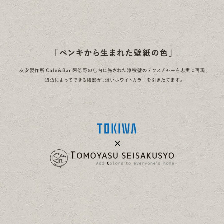 楽天市場 ポイント10倍 10日時 4時間限定 壁紙 クロス Diy おしゃれ 北欧 のり付き シャビーフレンチ セレクション トキワ 友安製作所 パインブル Bulltex 不燃認定 1m メゾン Maison Jq カーテン インテリア Diy 窓際貴族