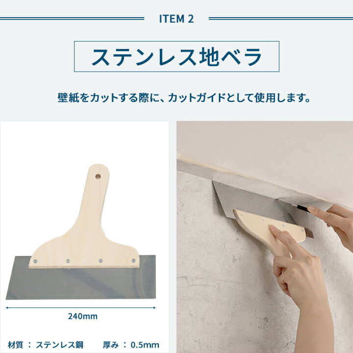 楽天市場 全品10 Off 15日限定クーポン対象 壁紙 道具 壁紙施工道具 おしゃれ Diy 補修 ネイビー 友安製作所 あす楽 自分で 壁紙 貼る 道具セット 貼りやすい壁紙施工道具7点セット カーテン インテリア Diy 窓際貴族 楽天市場 全品10 Off 15日限定クーポン対象 壁紙 道具 壁紙施工道具 おしゃれ Diy 補修 ネイビー 友安製作所 あす楽 自分で 壁紙 貼る 道具セット 貼りやすい壁紙施工道具7点セット カーテン インテリア Diy 窓際貴族