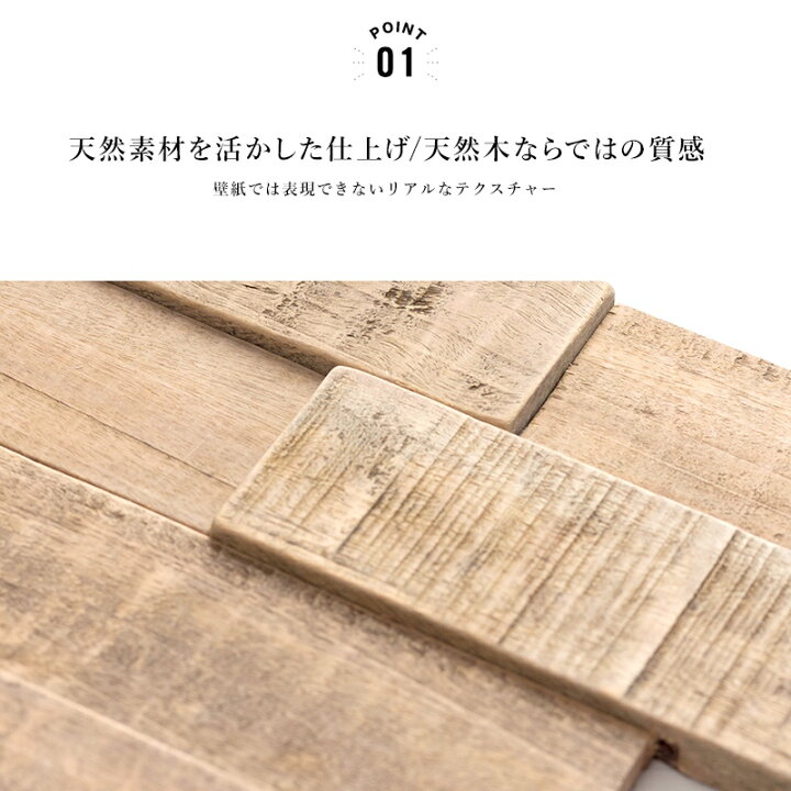楽天市場 ポイント10倍 10日時 4時間限定 壁 パネル ウッドタイル 壁 内装 ウッドパネル 天然木 壁 壁材 タイル Diy おしゃれ インテリア 凸凹 壁板 ウォールパネル 壁面 傷 隠し 簡単 友安製作所 あす楽 ブリックス ランダム モンブラン ばら売り1枚 Csz カーテン