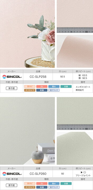 壁紙 クロス 生のり付き 初心者セット 施工道具7点付き 30m 幅92.5cm 【CC-SLP258】 ●ジョイントコーク：ホワイ