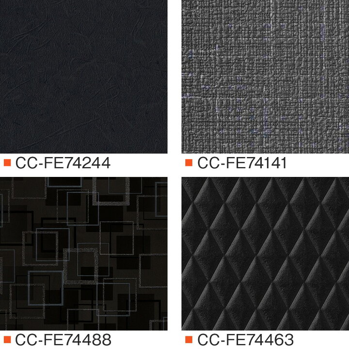 楽天市場 1000円off 限定クーポン対象 壁紙 クロス Diy おしゃれ ブラック 黒 くろ 黒色 生地 織物調 モダン ダマスク レザー調 モノトーン 漆黒 墨色 のり付き カラーで選ぶ ブラックセレクション サンゲツ 東リ トキワ リリカラ ルノン Jq カーテン インテリア Diy