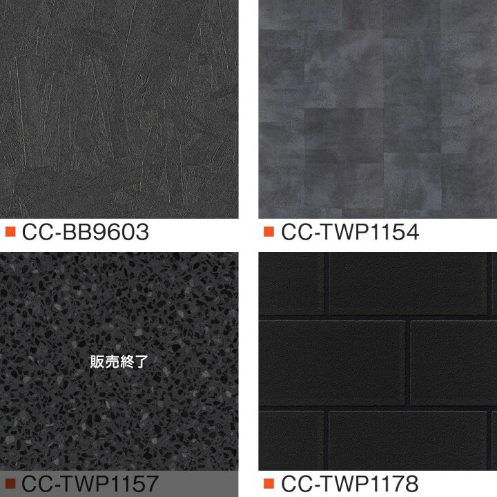 楽天市場 全品10 Off対象 25日限定クーポン 壁紙 クロス Diy おしゃれ はがせる ブラック 黒 くろ 黒色 生地 織物調 モダン ダマスク レザー調 モノトーン 漆黒 墨色 のりなし カラーで選ぶ ブラックセレクション サンゲツ 東リ トキワ リリカラ ルノン Jq カーテン