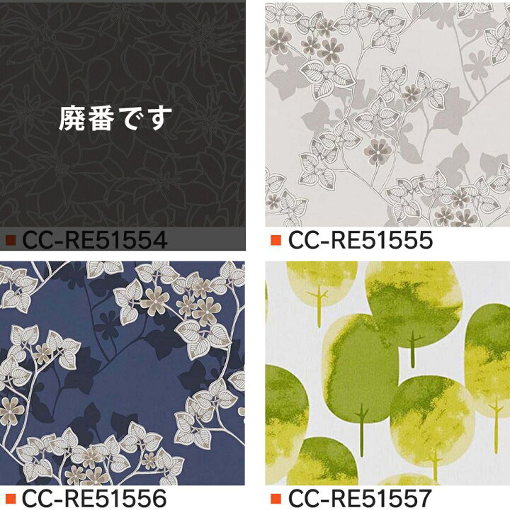 楽天市場 全品10 Off対象 5日限定クーポン 壁紙 クロス Diy おしゃれ 花 花柄 フラワー 木 ツリー ぞう 象 ぞうさん パンダ ドット お花 北欧 のり付き 北欧デザイン フィンレイソンセレクション サンゲツ 東リ トキワ リリカラ ルノン Jq カーテン インテリア Diy 楽天市場 全品10 Off対象 5日限定クーポン 壁紙 クロス Diy おしゃれ 花 花柄 フラワー 木 ツリー ぞう 象 ぞうさん パンダ ドット お花 北欧 のり付き 北欧デザイン フィンレイソンセレクション サンゲツ 東リ トキワ リリカラ ルノン Jq カーテン インテリア Diy