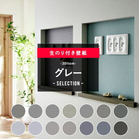 楽天市場 サンゲツ壁紙 ブルーグレーの通販