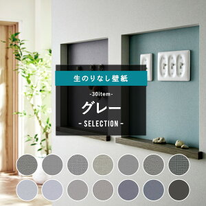 ブルー グレー 壁紙の人気商品 通販 価格比較 価格 Com