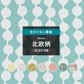 楽天市場 はがせる壁紙 北欧の通販
