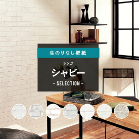 楽天市場 リメイクシート 白 ブランド インテリア トキワ の通販