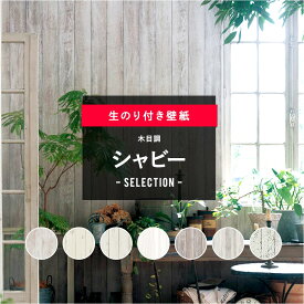 楽天市場 サンゲツ 壁紙 木目調の通販