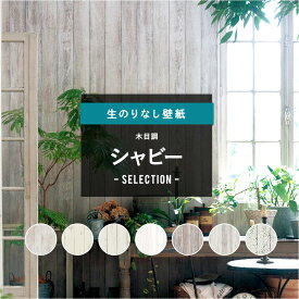 楽天市場 サンゲツ 壁紙 ディズニーの通販 楽天市場 サンゲツ 壁紙 ディズニーの通販