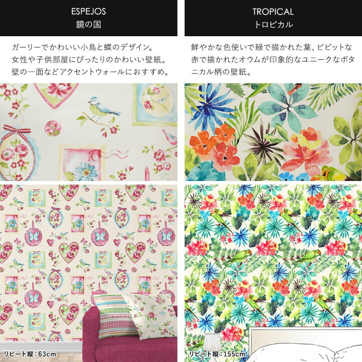 楽天市場 10 Off 25日限定クーポン対象商品 壁紙 輸入壁紙 スペイン ブランド Vilber インポート壁紙 デザイン おしゃれ 輸入 海外 クロス Diy リフォーム 撮影 背景 背景紙 店舗 装飾 インテリア 内装 ユニーク 友安製作所 Csz カーテン インテリア Diy 窓際貴族 楽天市場 10 Off 25日限定クーポン対象商品 壁紙 輸入壁紙 スペイン ブランド Vilber インポート壁紙 デザイン おしゃれ 輸入 海外 クロス Diy リフォーム 撮影 背景 背景紙 店舗 装飾 インテリア 内装 ユニーク 友安製作所 Csz カーテン インテリア Diy 窓際貴族