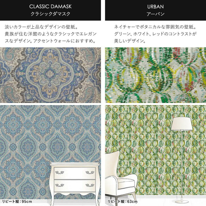 楽天市場 壁紙 輸入壁紙 スペイン ブランド Vilber インポート壁紙 デザイン おしゃれ 輸入 海外 クロス Diy リフォーム 撮影 背景 背景紙 店舗 装飾 インテリア 内装 ユニーク 友安製作所 Csz カーテン インテリア Diy 窓際貴族 楽天市場 壁紙 輸入壁紙 スペイン ブランド Vilber インポート壁紙 デザイン おしゃれ 輸入 海外 クロス Diy リフォーム 撮影 背景 背景紙 店舗 装飾 インテリア 内装 ユニーク 友安製作所 Csz カーテン インテリア Diy 窓際貴族