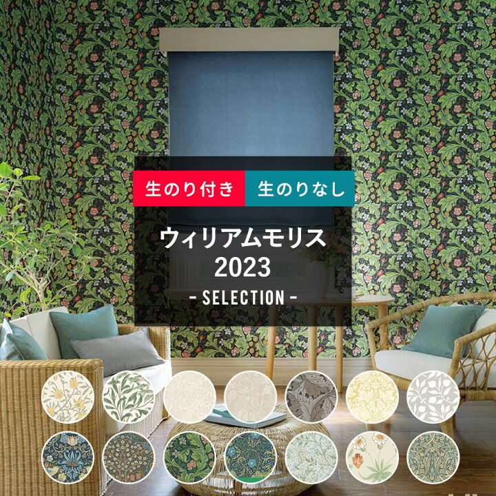 楽天市場】[全品10％OFF×25日限定クーポン+P10倍 25日20時〜4H]壁紙 