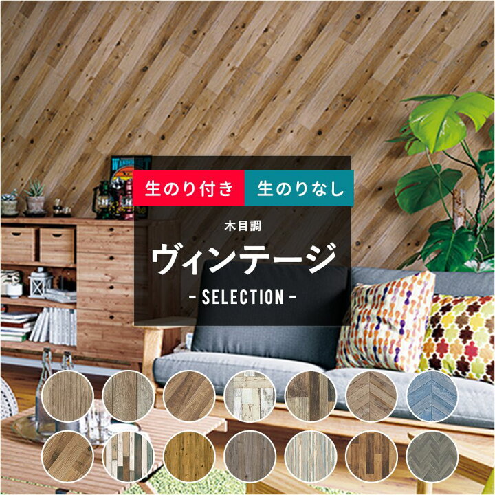 楽天市場】[全品10％OFF×15日限定クーポン]壁紙 のり付き のりなし  