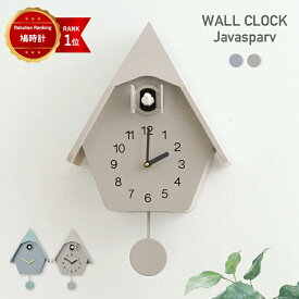 [全品P10倍×20日20時〜4時間限定]鳩時計 壁掛け時計 おしゃれ はと時計 振り子時計 北欧 アナログ 振り子掛け時計 フレンチモダン 振り子鳩時計 Javasparv ヤヴァスパルヴ ノルアーニ C-F-1