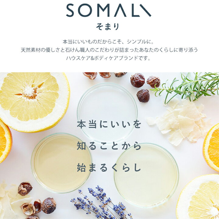 楽天市場 トイレクリーナー 300ml トイレ 掃除用 石鹸 せっけん 大掃除 洗剤 木村石鹸 Somari ソマリ アロマ いい匂い いい香り カーテン インテリア Diy 窓際貴族