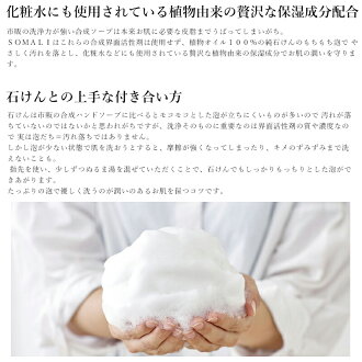 楽天市場 ハンド用液体石けん 250ml ハンド用液体石鹸 せっけん ハンドソープ 木村石鹸 Somari ソマリ アロマ いい匂い いい香り カーテン インテリア Diy 窓際貴族