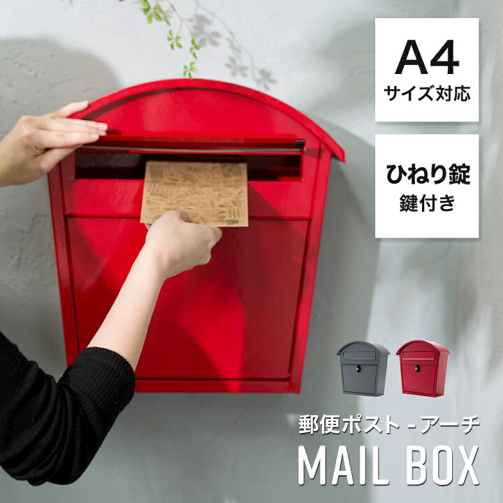 楽天市場】[全品10％OFF×15日限定クーポン]ポスト 壁掛け 郵便ポスト 