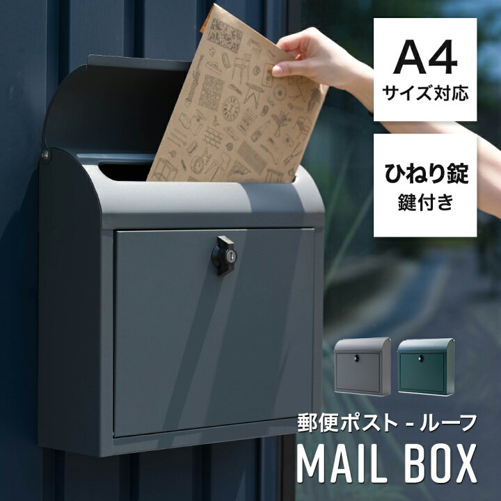 楽天市場】[全品10％OFF×25日限定クーポン+P10倍 25日20時〜4H]ポスト 