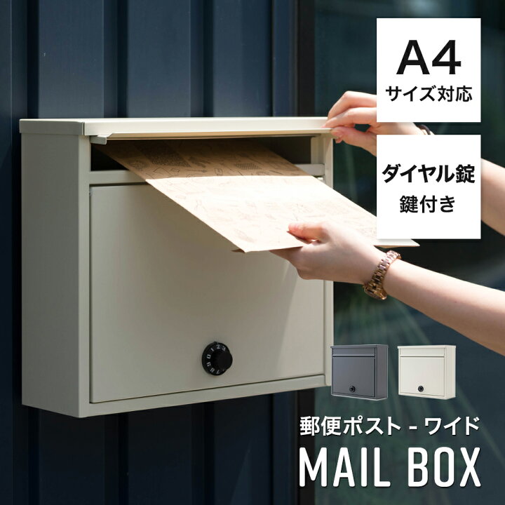楽天市場】[11％OFF×4/1限定クーポン]ポスト 壁掛け 郵便ポスト 家庭用 