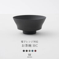 [全品10％OFF×10日限定クーポン+P10倍日20時〜4H]ARAS エイラス お茶碗HC 電子レンジ対応 食器 割れない…