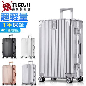 スーツケース Lサイズ 超軽量 静音 拡張機能付き キャリーケース キャリーバッグ 旅行 国内旅 海外旅 ビジネス 出張 7日 8日 360度回転 大型 格安 拡張 YKKファスナー TSAロック 送料無料 大容量