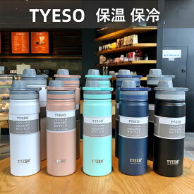 水筒TYESO マグボトル 真空断熱 530ml 750ml 保温 保冷 ステンレスボトル 直飲み スポーツボトル スポーツ飲料対応 水筒カバー マグボトル 直飲み 保冷 シームレス ショルダー スポーツドリンク対応 広口 ダイレクトボトル男の子 女の子 大人 子供 軽量 軽いTYESO水筒