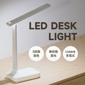 fXNCg LED  ڂɗD X^hCg  3iKF K ^b`ZT[ e[uX^h USBdE[d ȃGl px