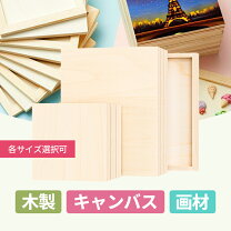 楽天市場】キャンバス 木 枠 激安の通販