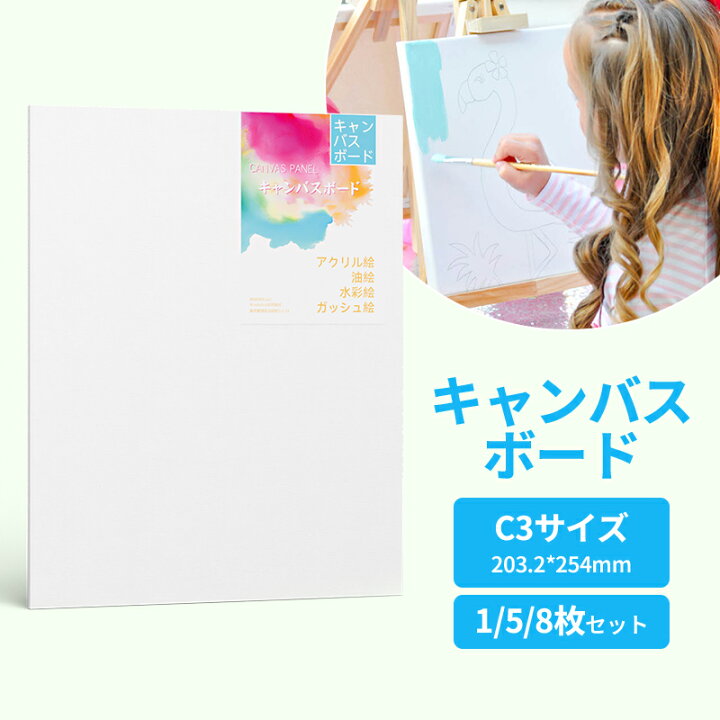 【スタッフおすすめ！】AUREUO 張りキャンバス セット S6 (41cmX41cm) 中目 綿化繊混紡 2枚 初心者 絵画用具 芸術絵創作 現代油絵 美術装飾 水彩画・油絵画・アクリル兼用 楽天市場】☆張りキャンバス「1枚 5枚 8枚」初心者向け「C3 203.2*254mm 」子供用 キャンバスボード 絵画 油絵 画材 画布 キャンバス  工芸用品 描画 油彩 キャンバス 部屋飾り ホワイト 室内インテリア 張りキャンバス : MADOKA クリエイティブタイム