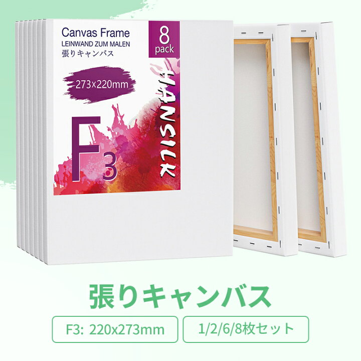楽天市場】☆張りキャンバス F3 キャンバス画材 キャンバスボード 