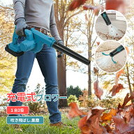 ★新品入荷 ポイント10倍★ブロワー 充電式ブロワー 充電式 ダストブロワー コードレス バキューム 手持…