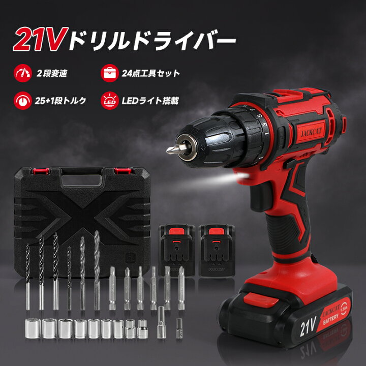 楽天市場】ポイント10倍！電動ドライバー セット 25+1段階トルク調節 