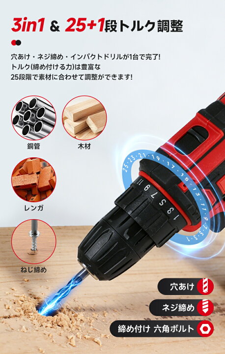 楽天市場】ポイント10倍！電動ドライバー セット 25+1段階トルク調節 